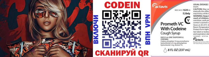 Кодеин напиток Lean (лин)  MEGA tor  Клин 